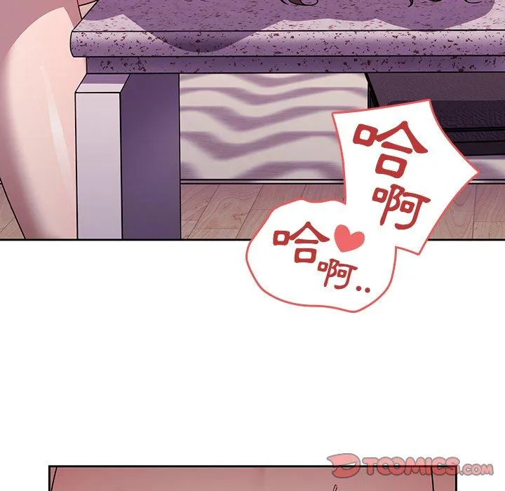 调教开关 - 第39话 - page 86