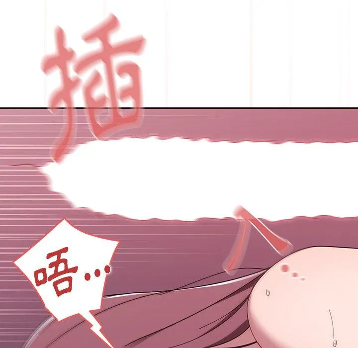 调教开关 - 第39话 - page 91
