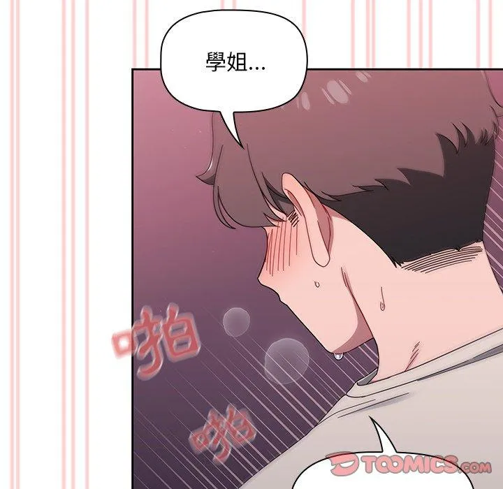 调教开关 - 第39话 - page 98