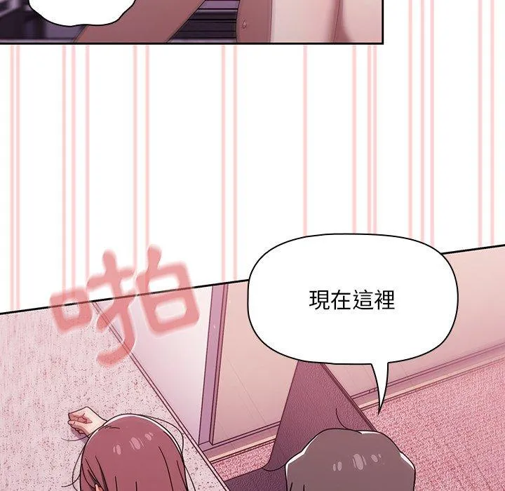 调教开关 - 第39话 - page 100