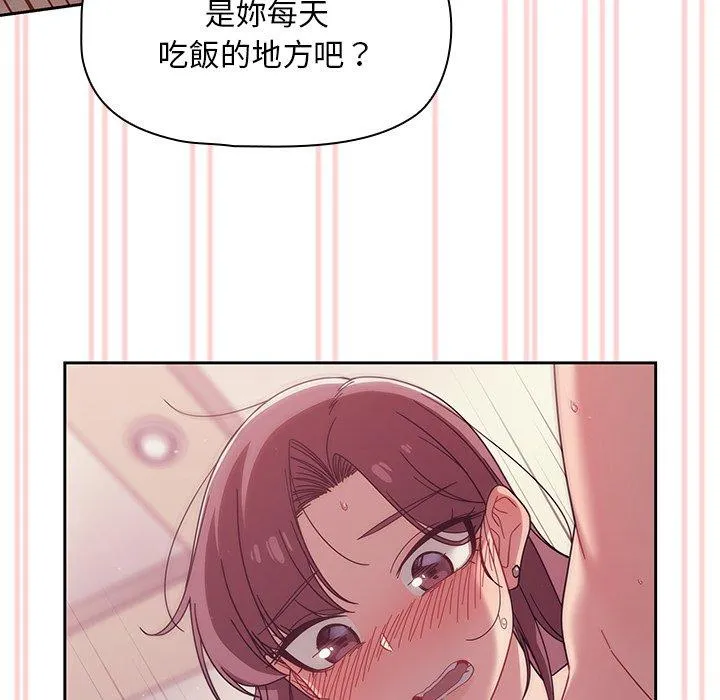 调教开关 - 第39话 - page 102