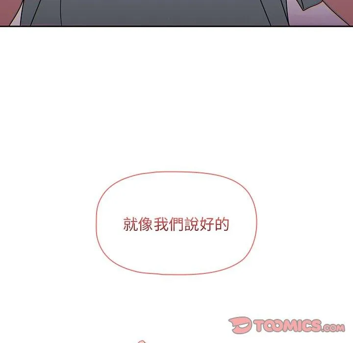 调教开关 - 第39话 - page 116