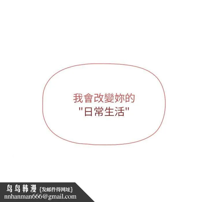 调教开关 - 第39话 - page 119