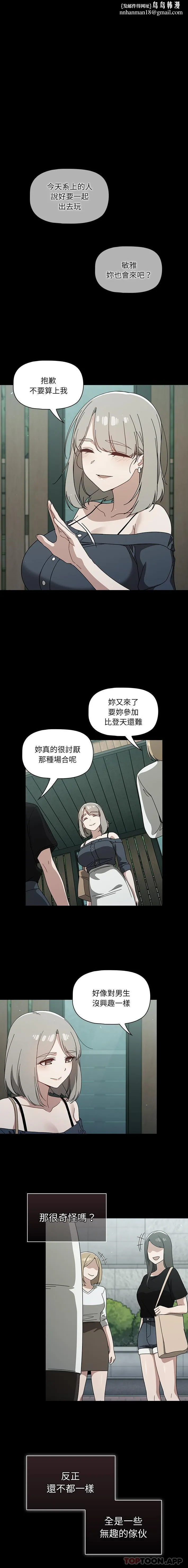 调教开关 - 第28话 - page 1