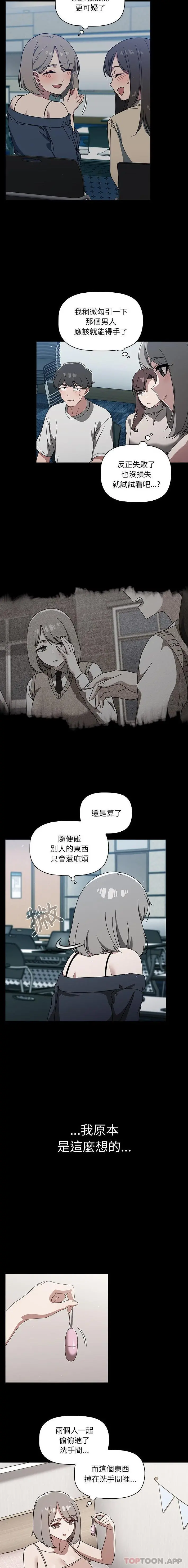 调教开关 - 第28话 - page 5