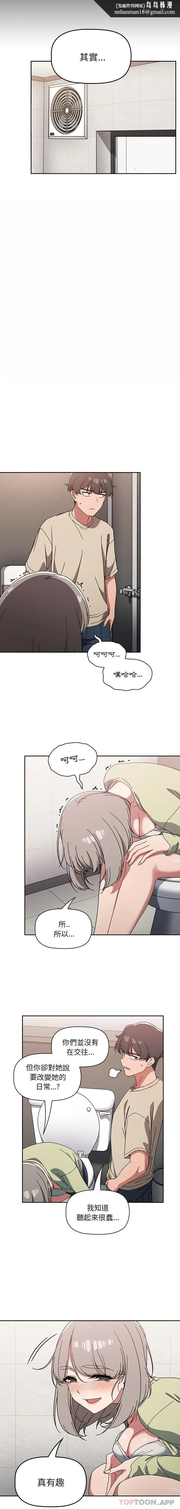 调教开关 - 第28话 - page 9