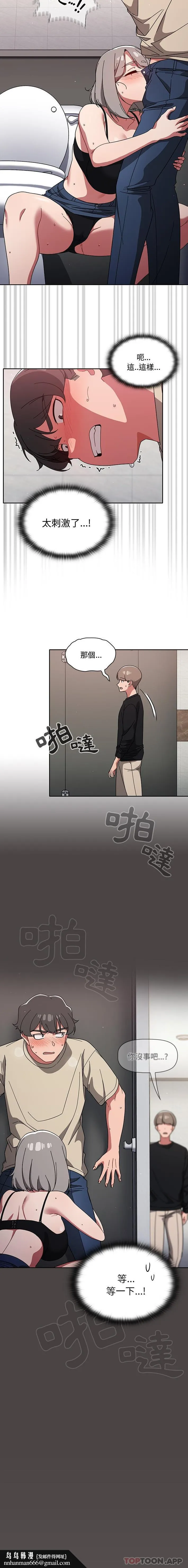 调教开关 - 第28话 - page 16