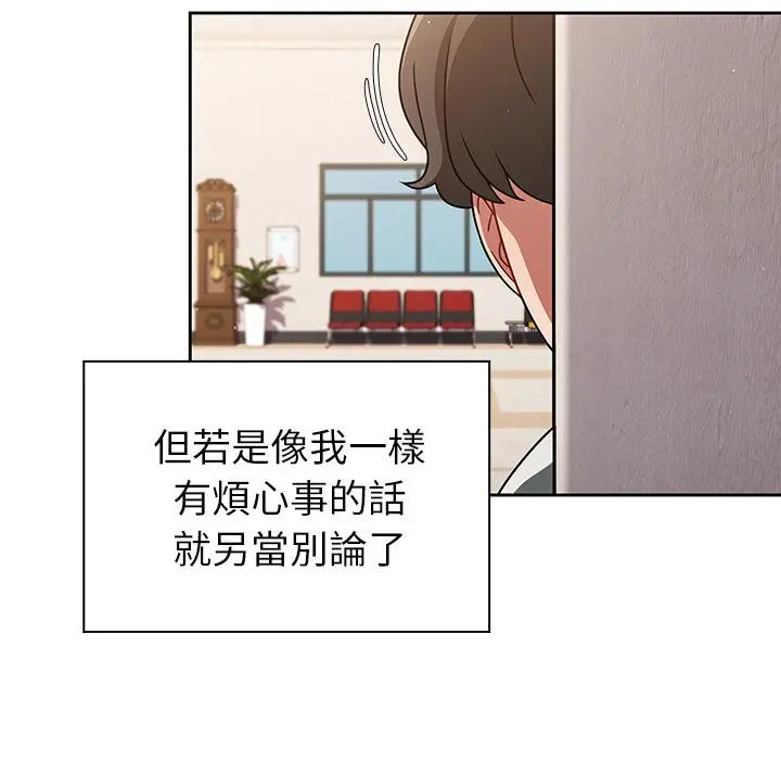 调教开关 - 第1话 - page 9