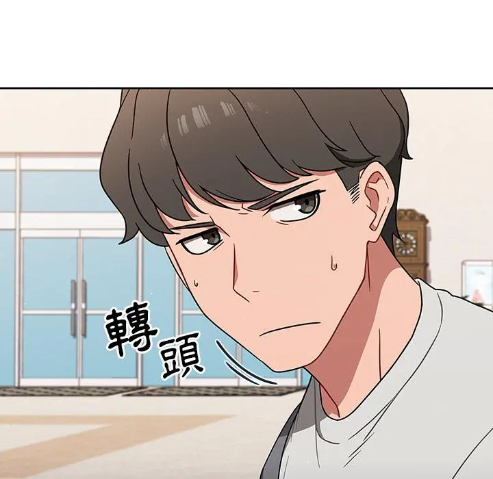 调教开关 - 第1话 - page 10