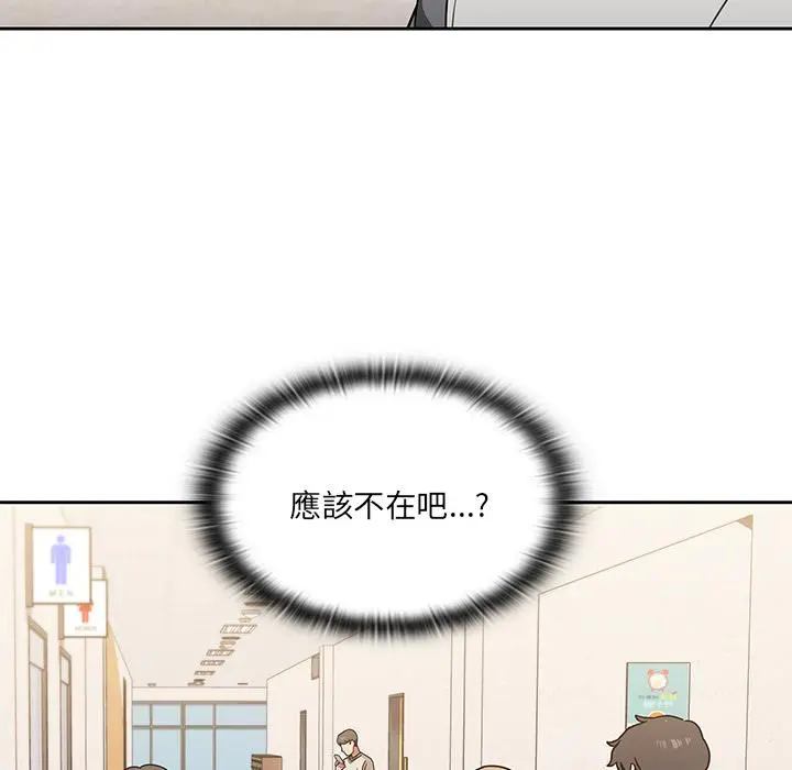 调教开关 - 第1话 - page 11