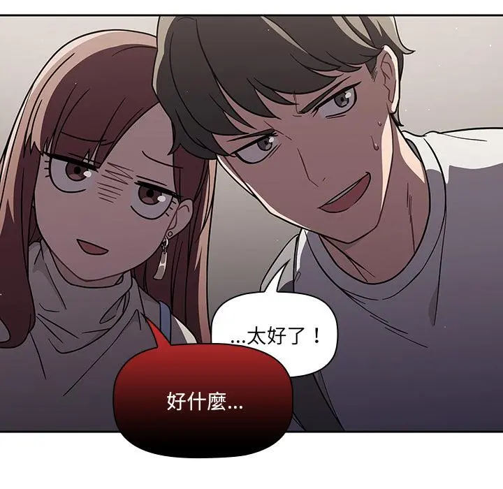 调教开关 - 第1话 - page 13