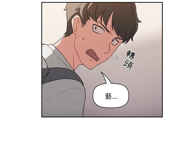 调教开关 - 第1话 - page 16