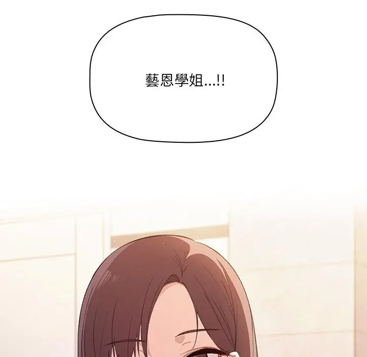 调教开关 - 第1话 - page 17