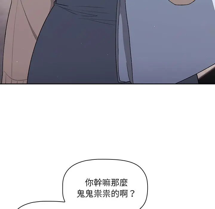 调教开关 - 第1话 - page 19