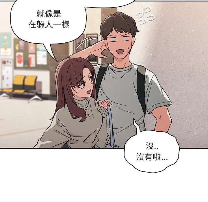 调教开关 - 第1话 - page 20