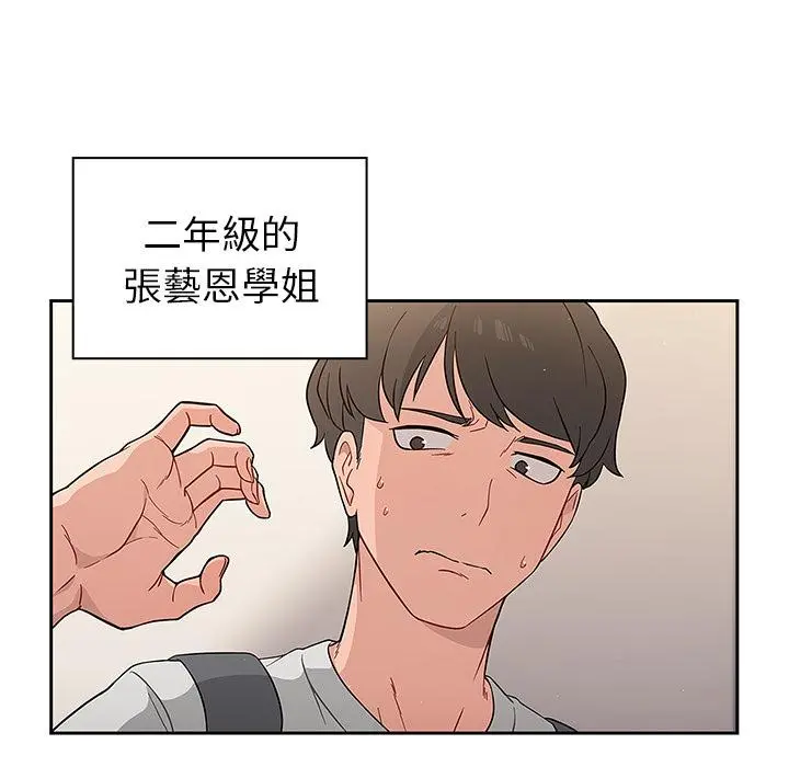 调教开关 - 第1话 - page 21