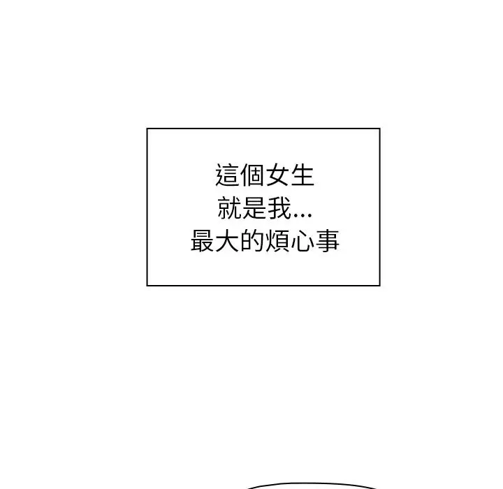 调教开关 - 第1话 - page 22