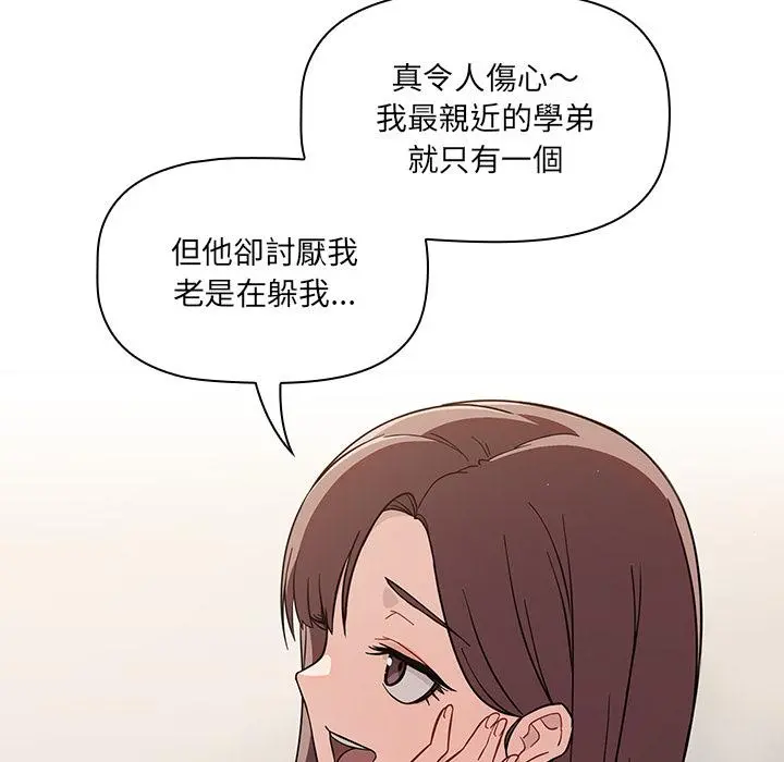 调教开关 - 第1话 - page 23