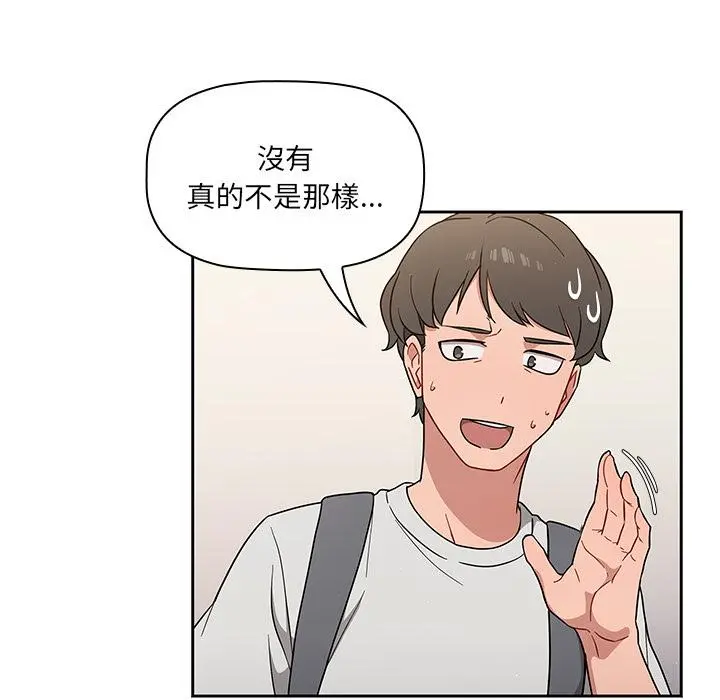 调教开关 - 第1话 - page 25