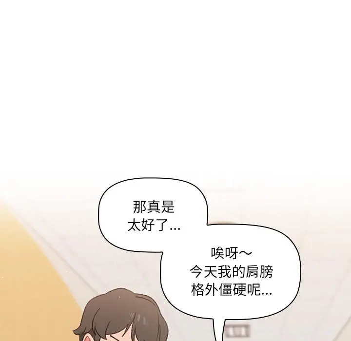 调教开关 - 第1话 - page 26