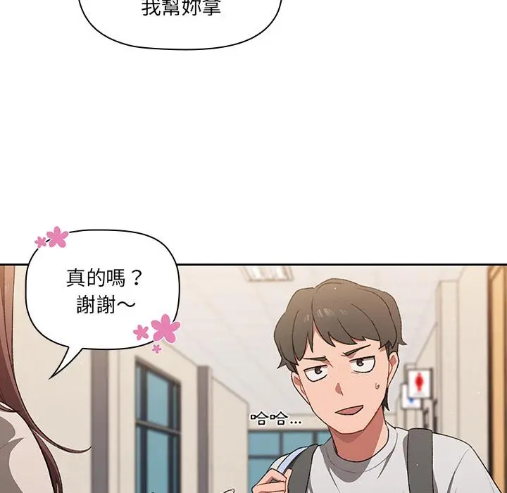 调教开关 - 第1话 - page 28