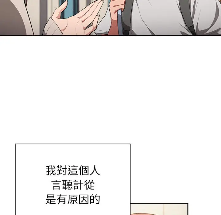 调教开关 - 第1话 - page 29