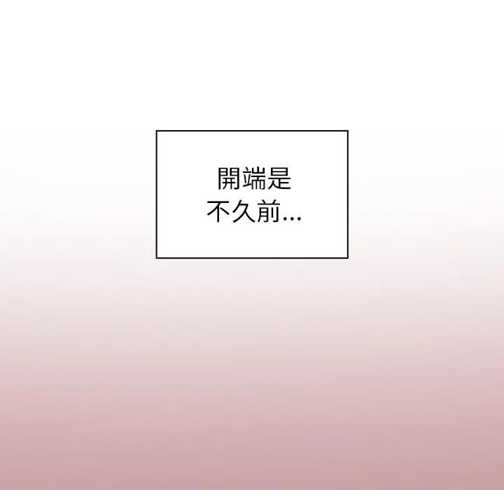 调教开关 - 第1话 - page 31