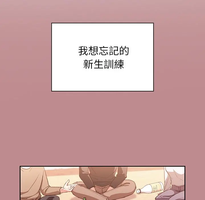 调教开关 - 第1话 - page 32