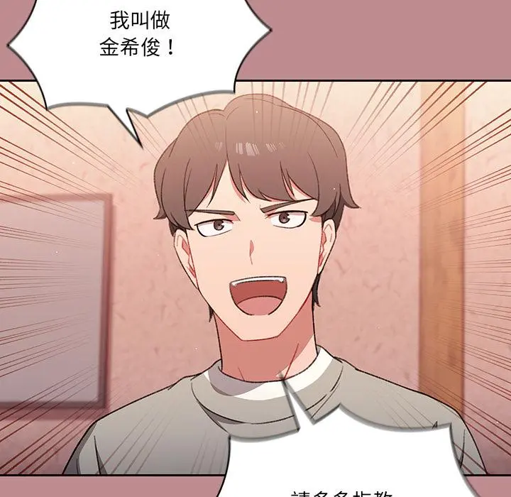 调教开关 - 第1话 - page 34