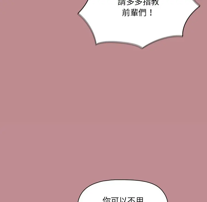 调教开关 - 第1话 - page 35