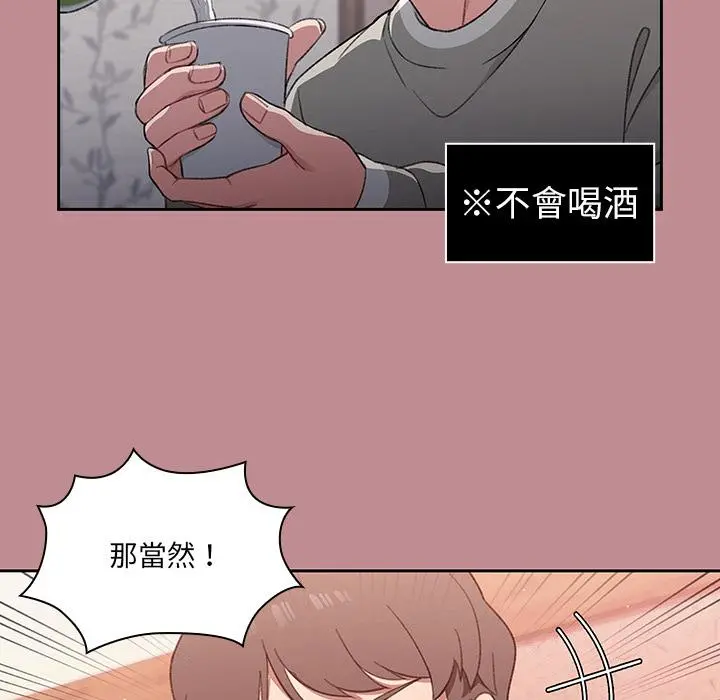 调教开关 - 第1话 - page 38