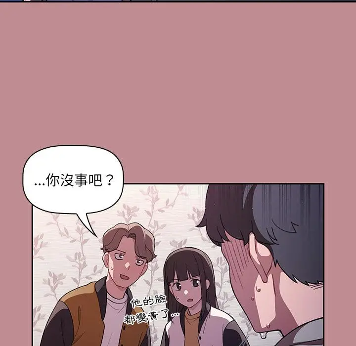 调教开关 - 第1话 - page 41