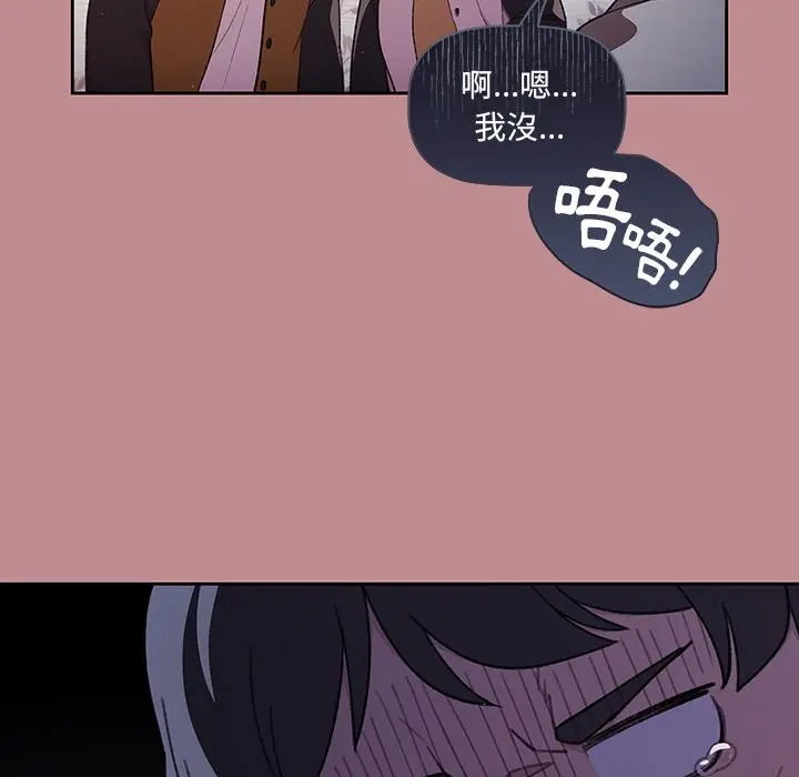调教开关 - 第1话 - page 42