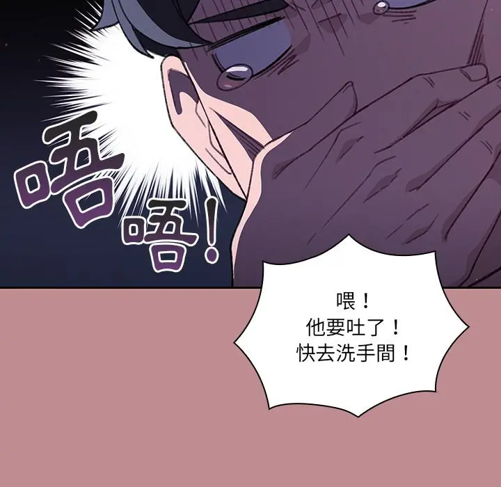 调教开关 - 第1话 - page 43