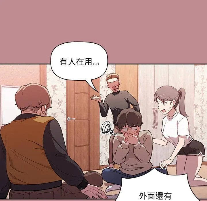 调教开关 - 第1话 - page 44