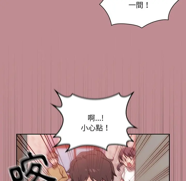 调教开关 - 第1话 - page 45