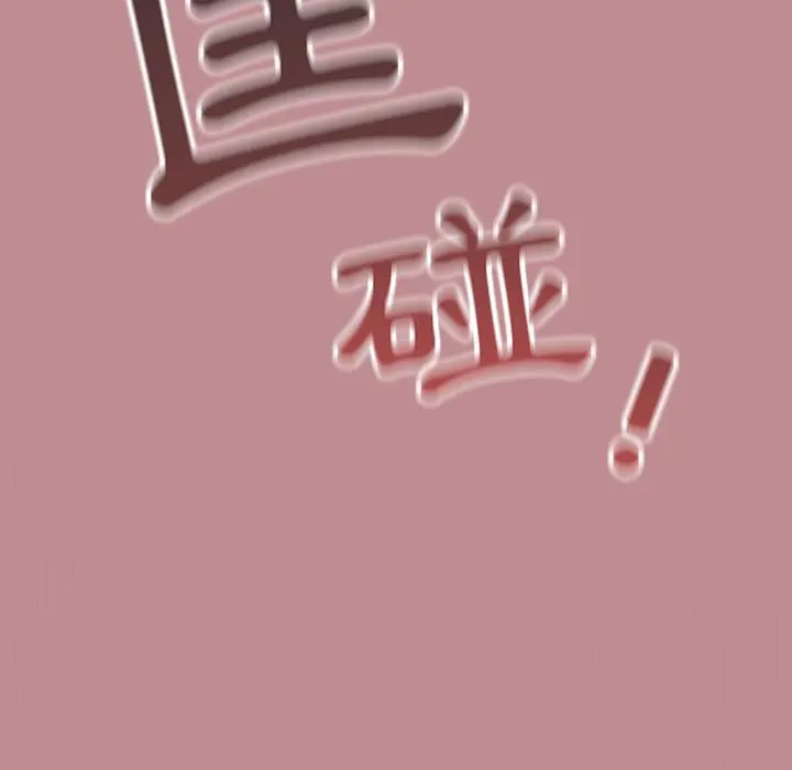 调教开关 - 第1话 - page 50