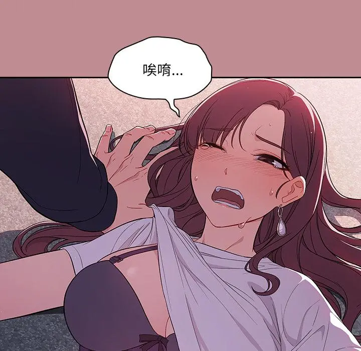 调教开关 - 第1话 - page 51