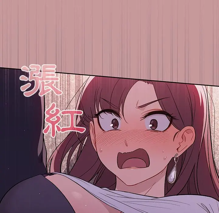 调教开关 - 第1话 - page 53
