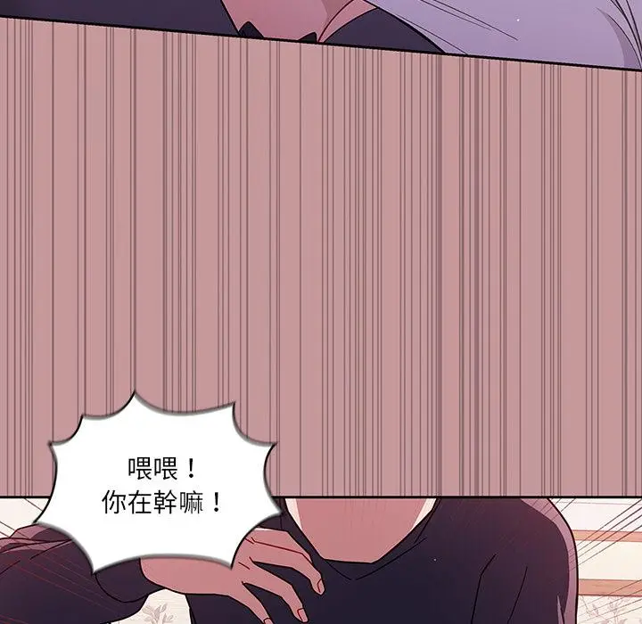 调教开关 - 第1话 - page 54