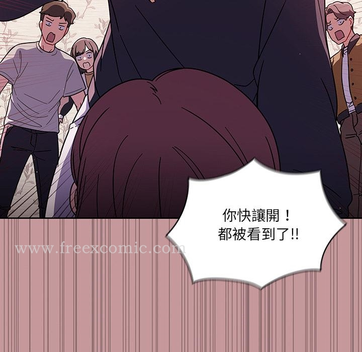 调教开关 - 第1话 - page 55