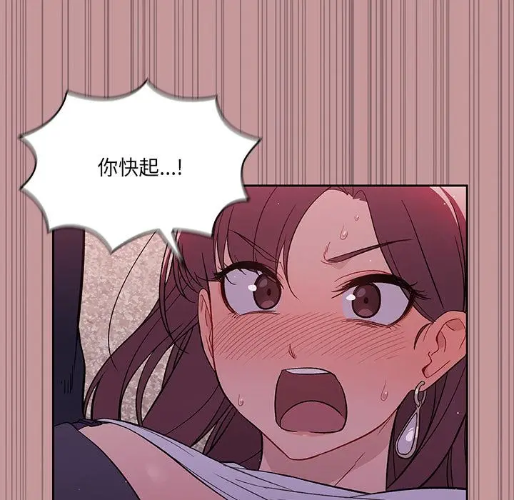 调教开关 - 第1话 - page 56