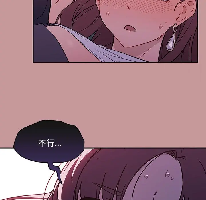 调教开关 - 第1话 - page 59