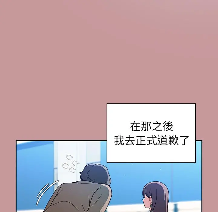 调教开关 - 第1话 - page 63