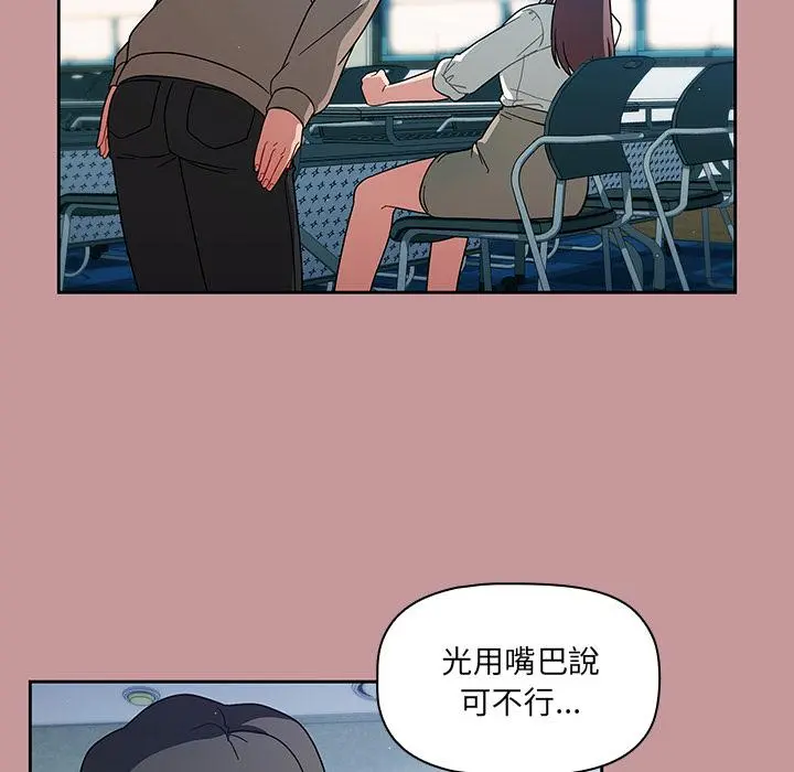 调教开关 - 第1话 - page 64