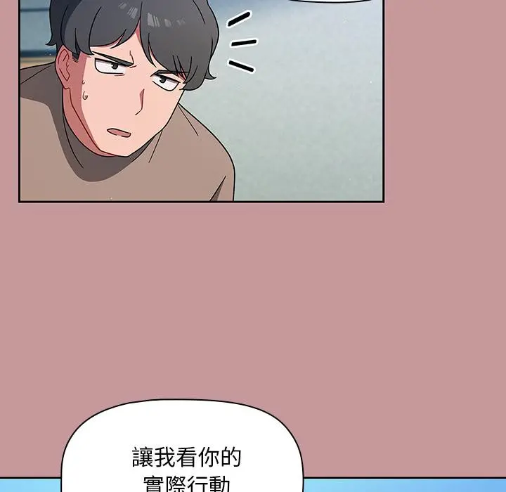 调教开关 - 第1话 - page 65