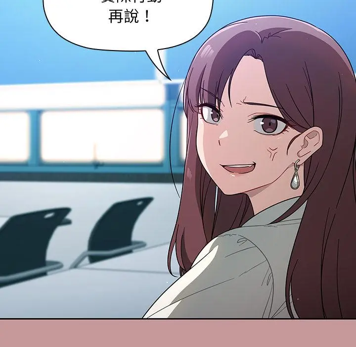 调教开关 - 第1话 - page 66