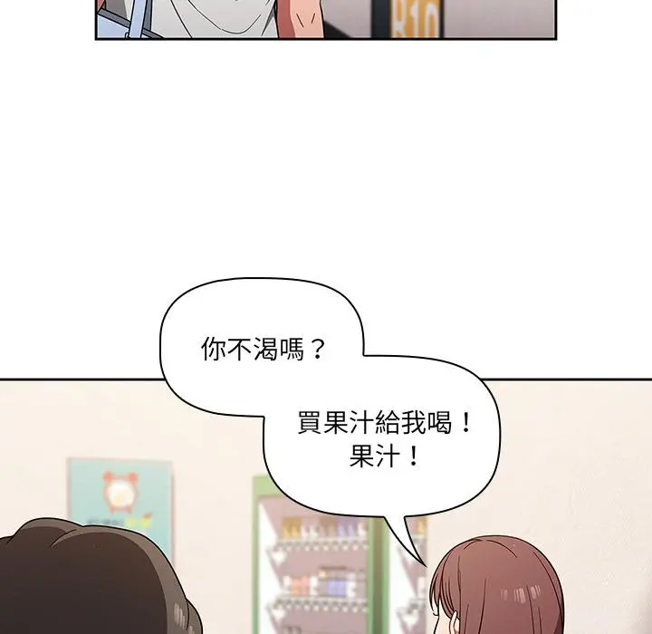 调教开关 - 第1话 - page 69