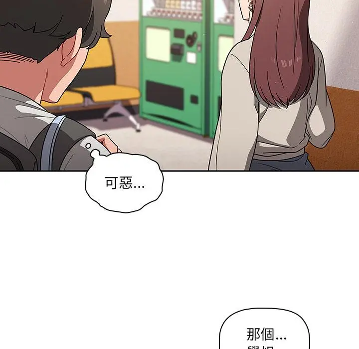 调教开关 - 第1话 - page 70