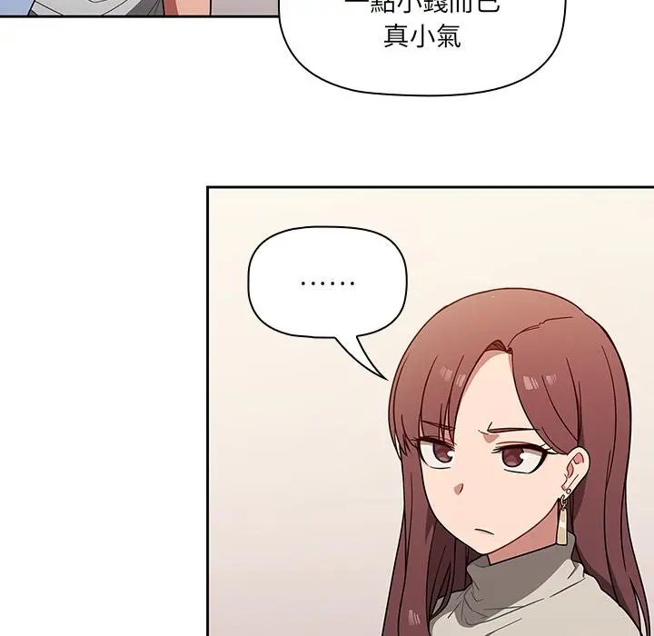 调教开关 - 第1话 - page 72